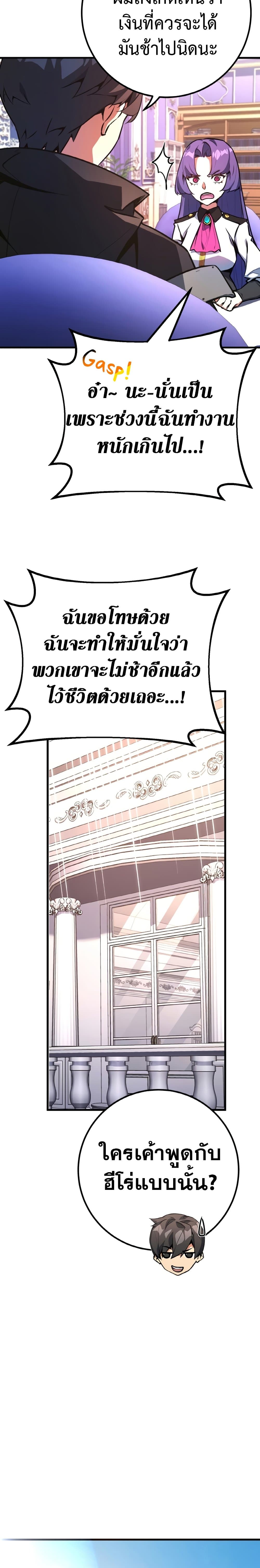 World's Strongest Troll page 13