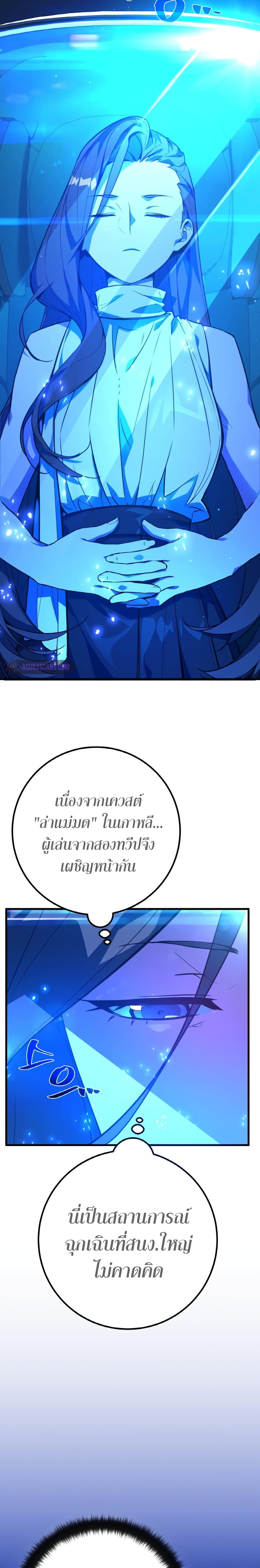World's Strongest Troll page 15