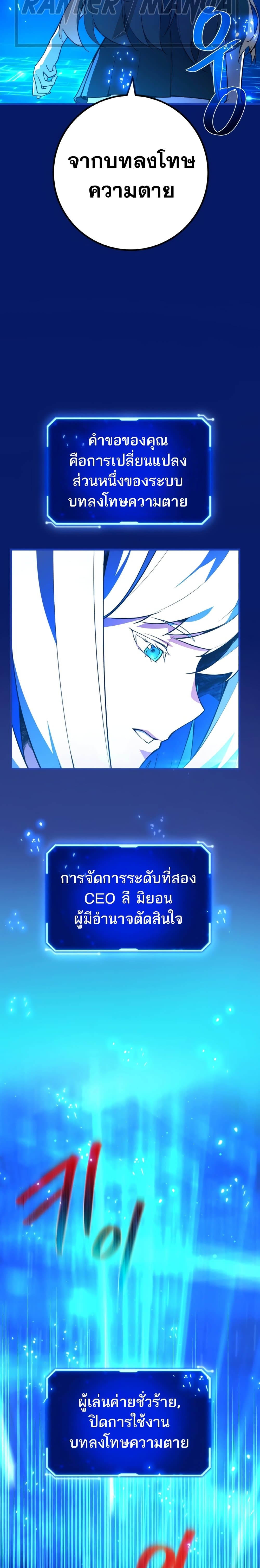 World's Strongest Troll page 19