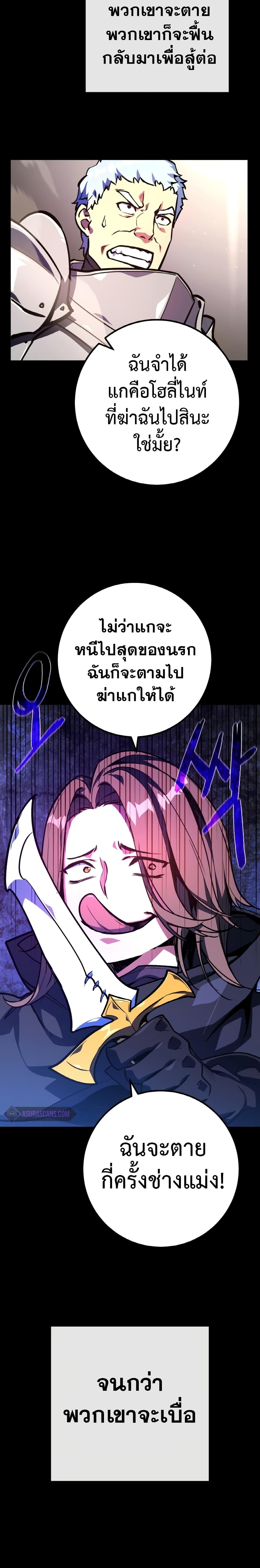 World's Strongest Troll page 21