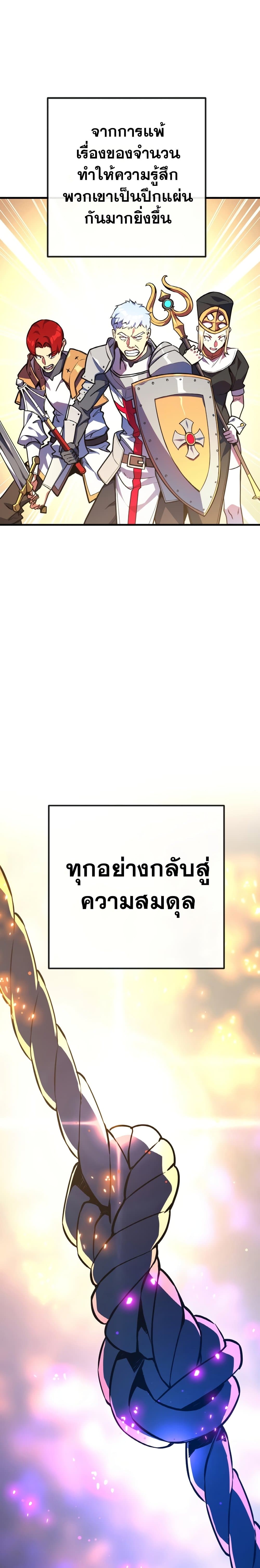 World's Strongest Troll page 23