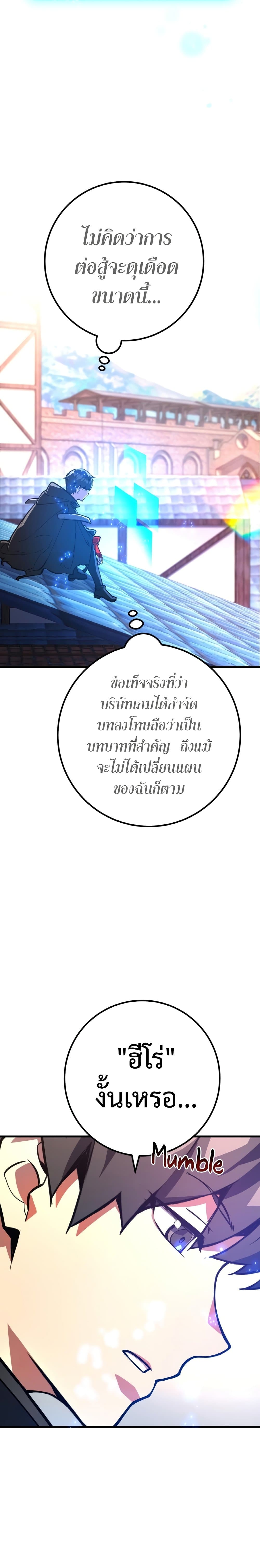World's Strongest Troll page 26