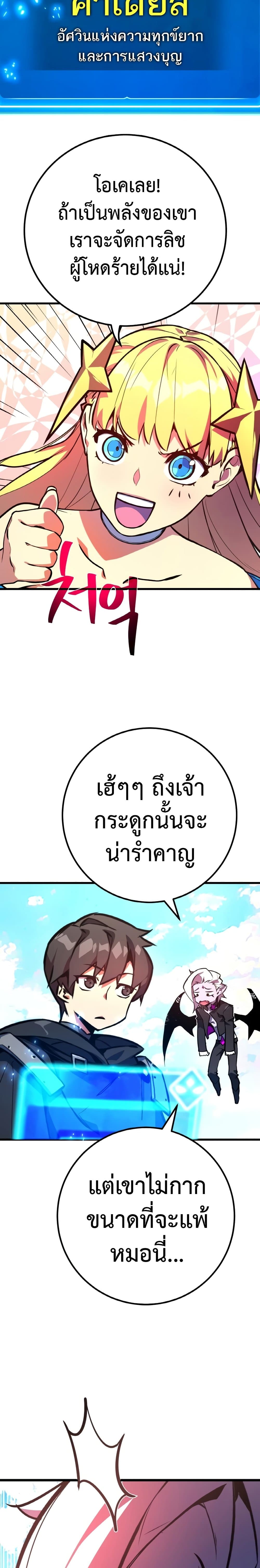 World's Strongest Troll page 34