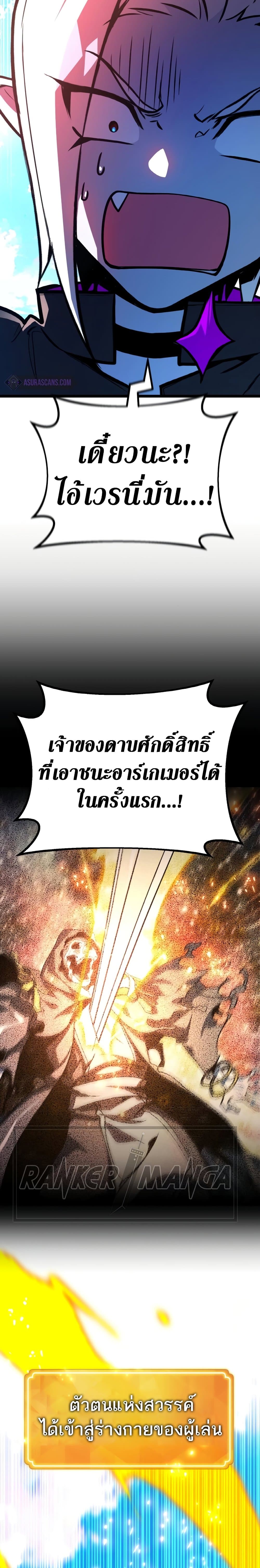 World's Strongest Troll page 35