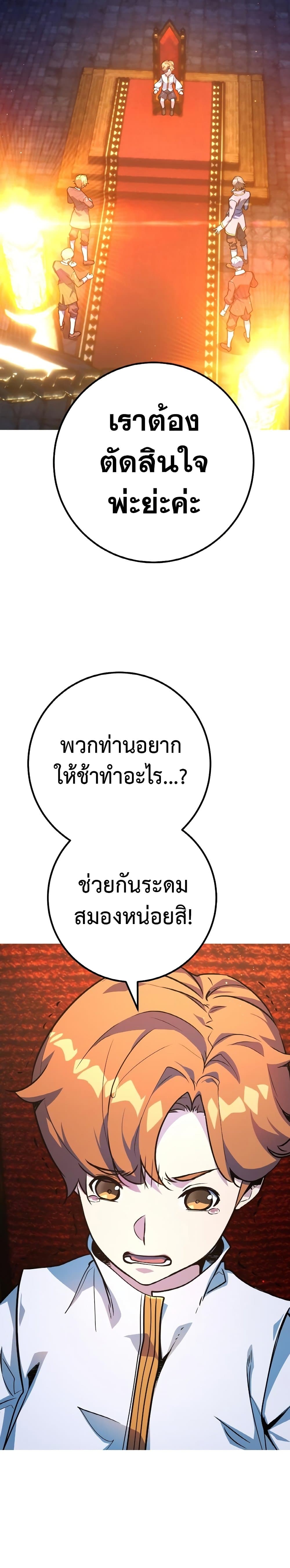 World's Strongest Troll page 3