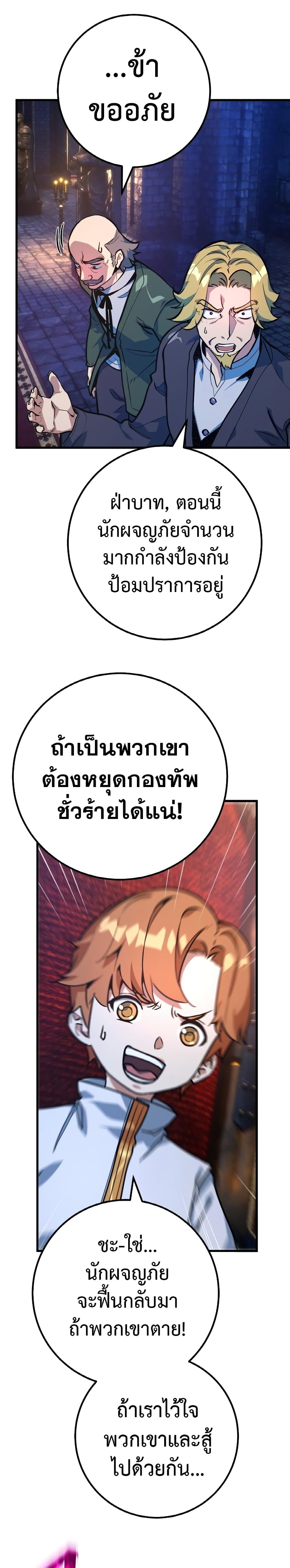 World's Strongest Troll page 6