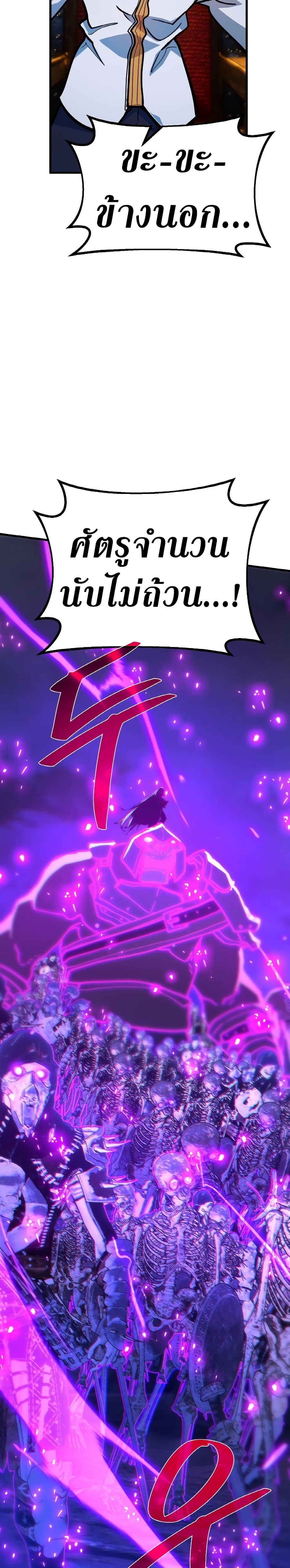 World's Strongest Troll page 8