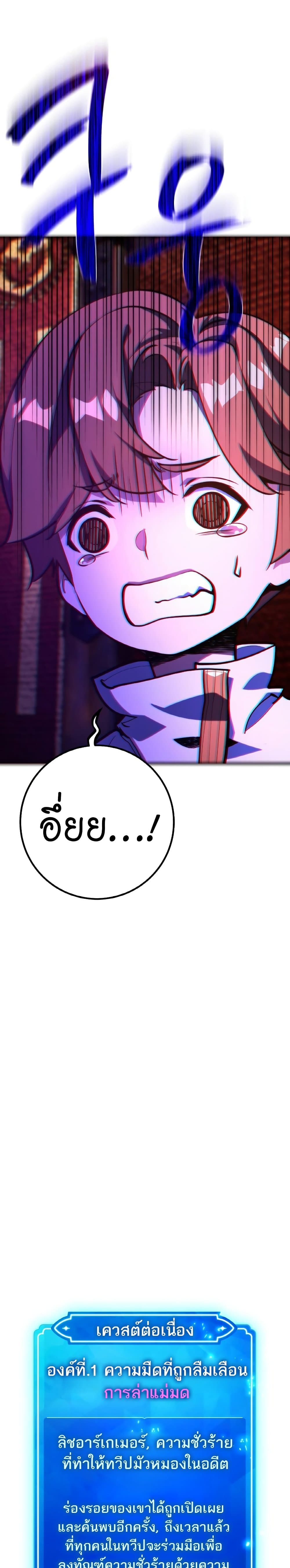 World's Strongest Troll page 10