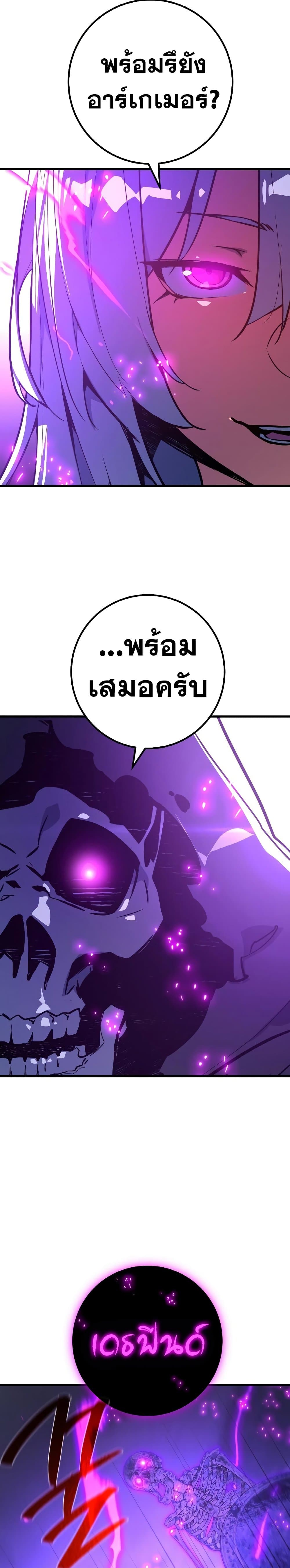 World's Strongest Troll page 15