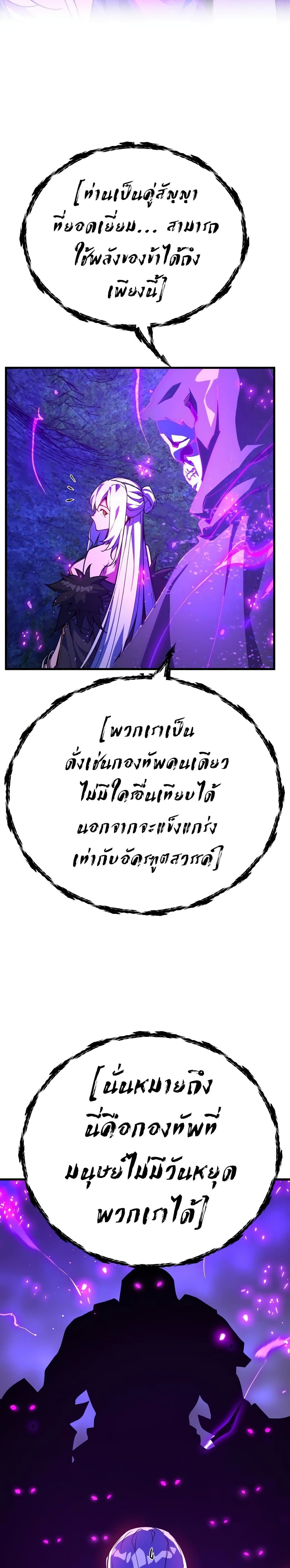 World's Strongest Troll page 18