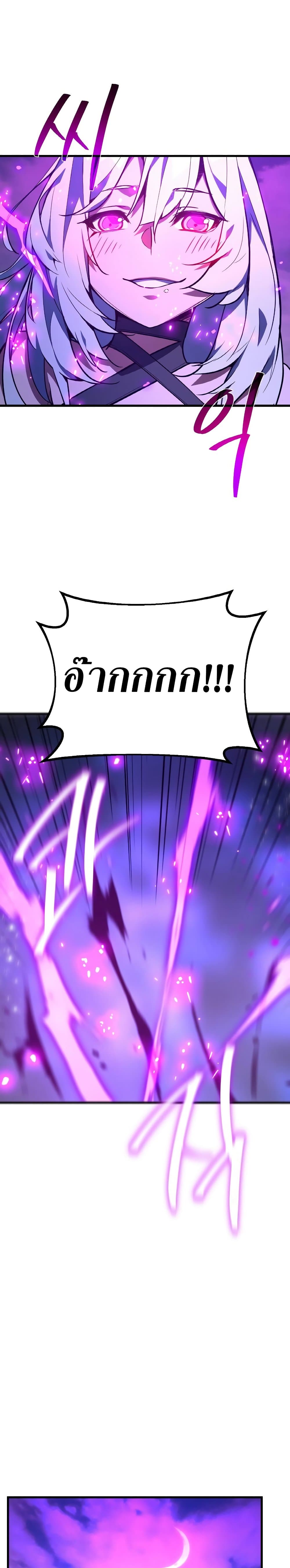 World's Strongest Troll page 21