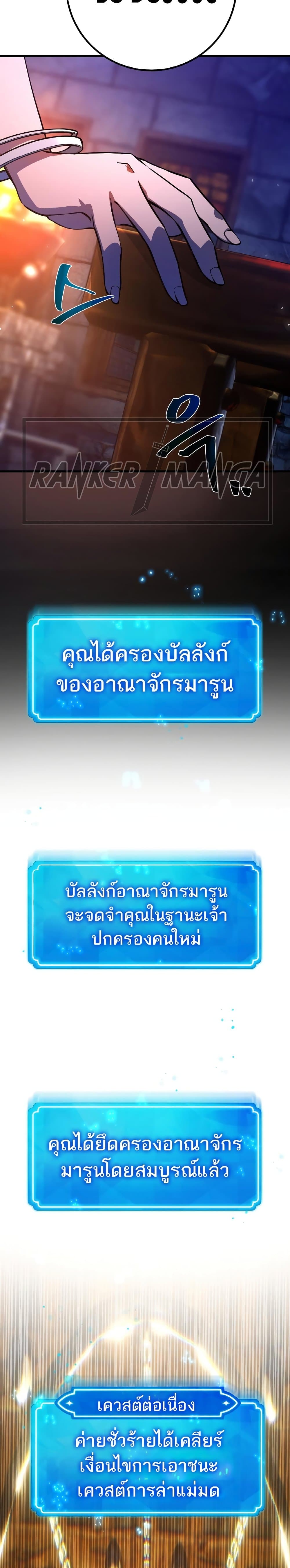 World's Strongest Troll page 25
