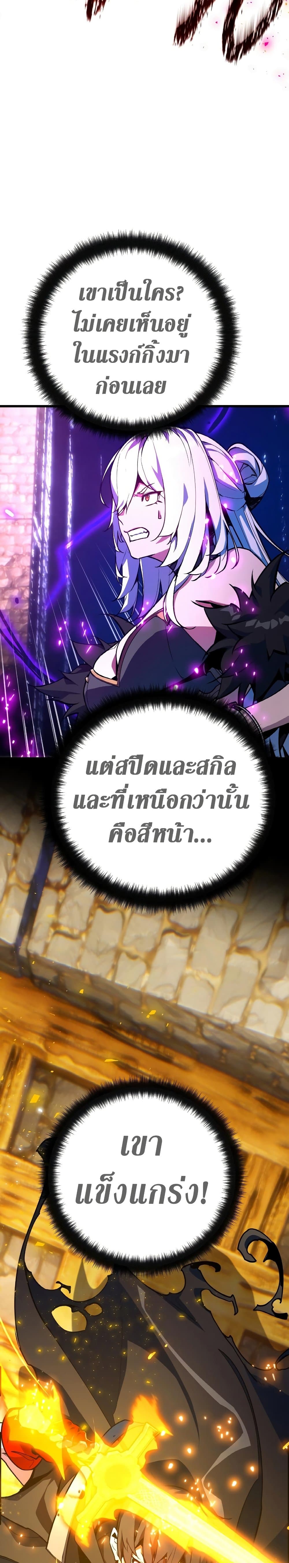 World's Strongest Troll page 34