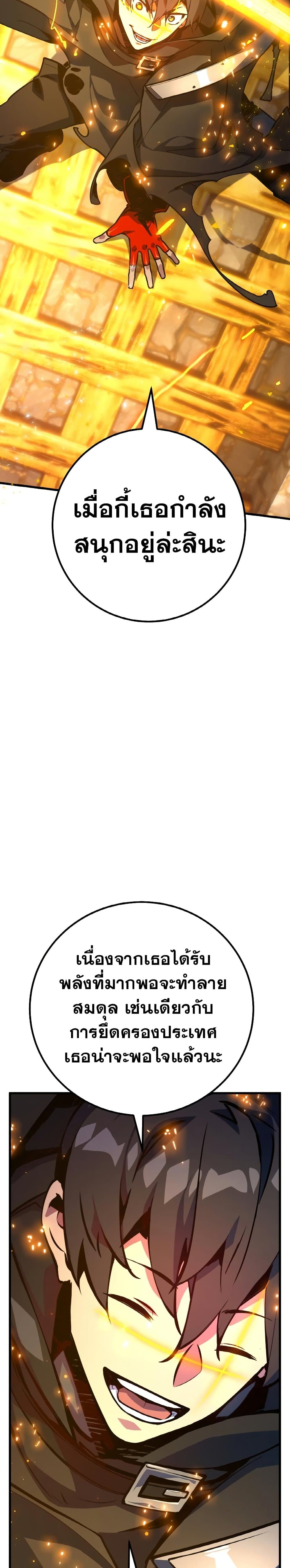 World's Strongest Troll page 35