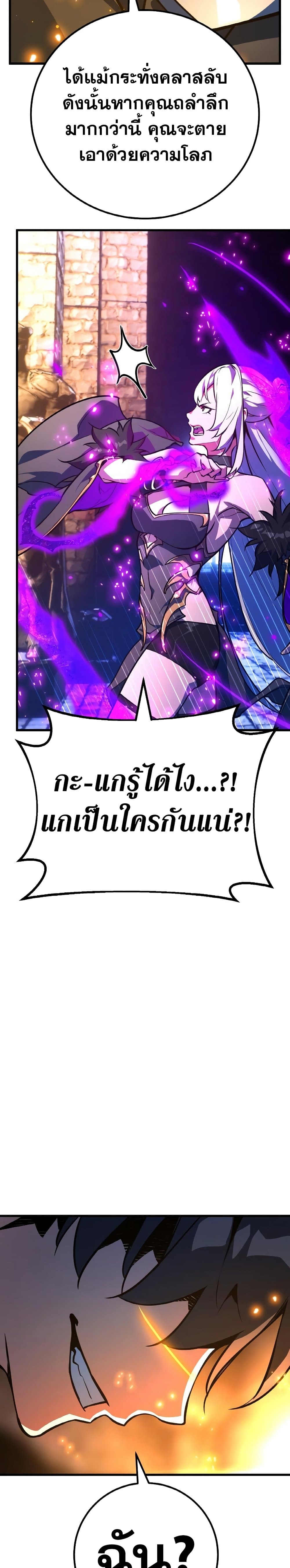 World's Strongest Troll page 36