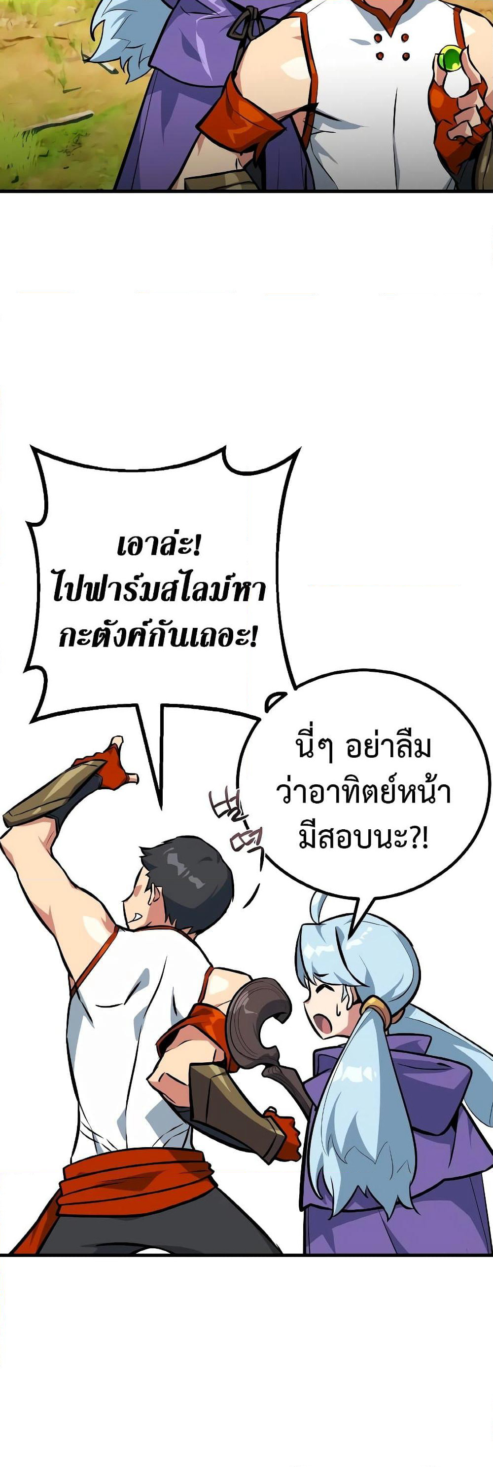 World's Strongest Troll page 6
