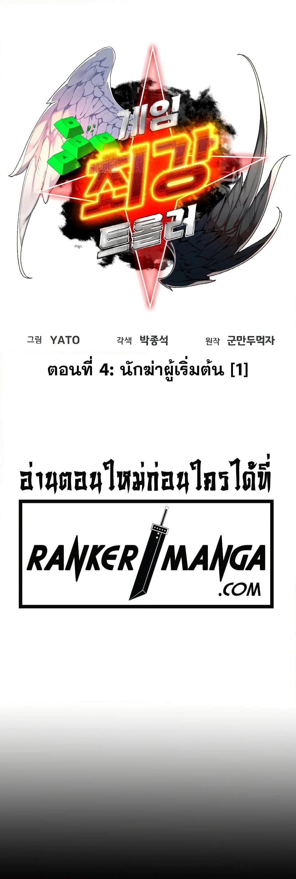 World's Strongest Troll page 9
