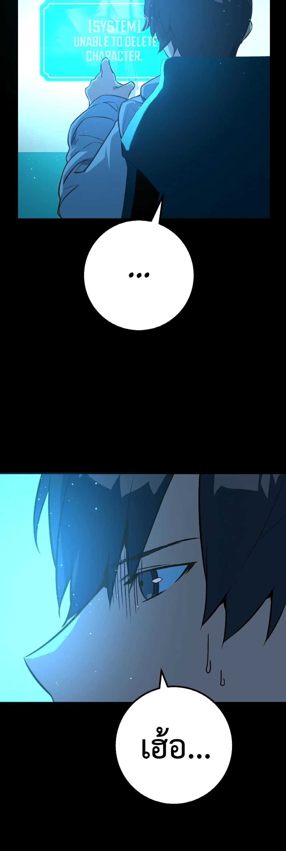 World's Strongest Troll page 11