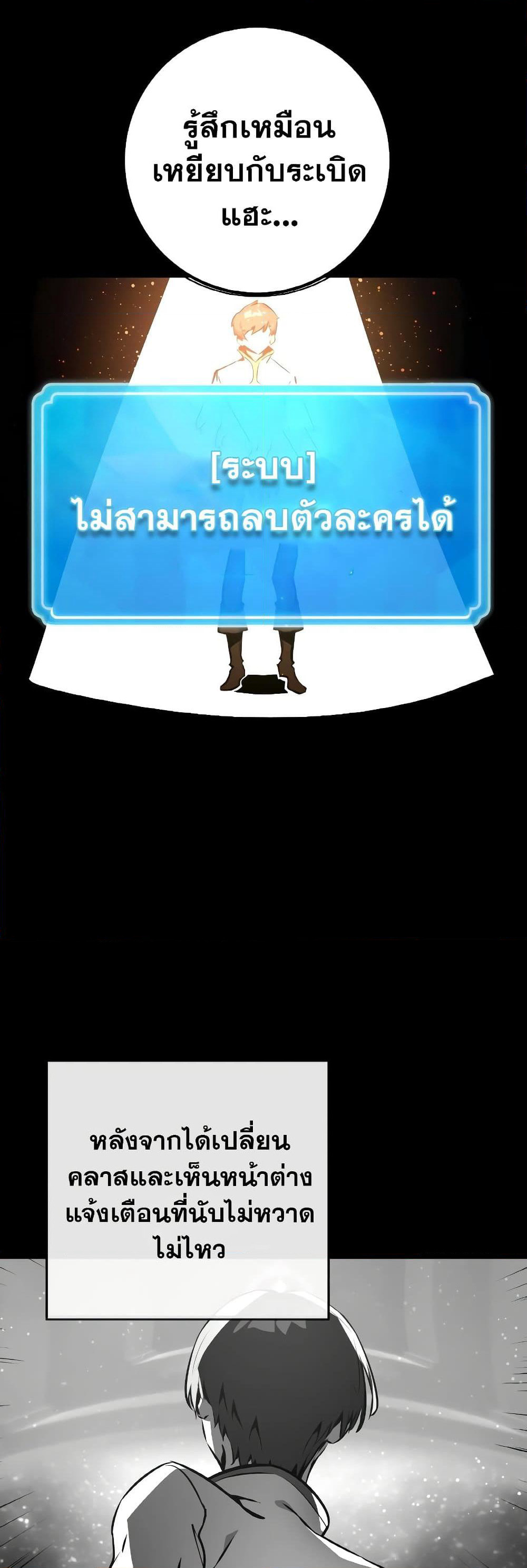World's Strongest Troll page 12