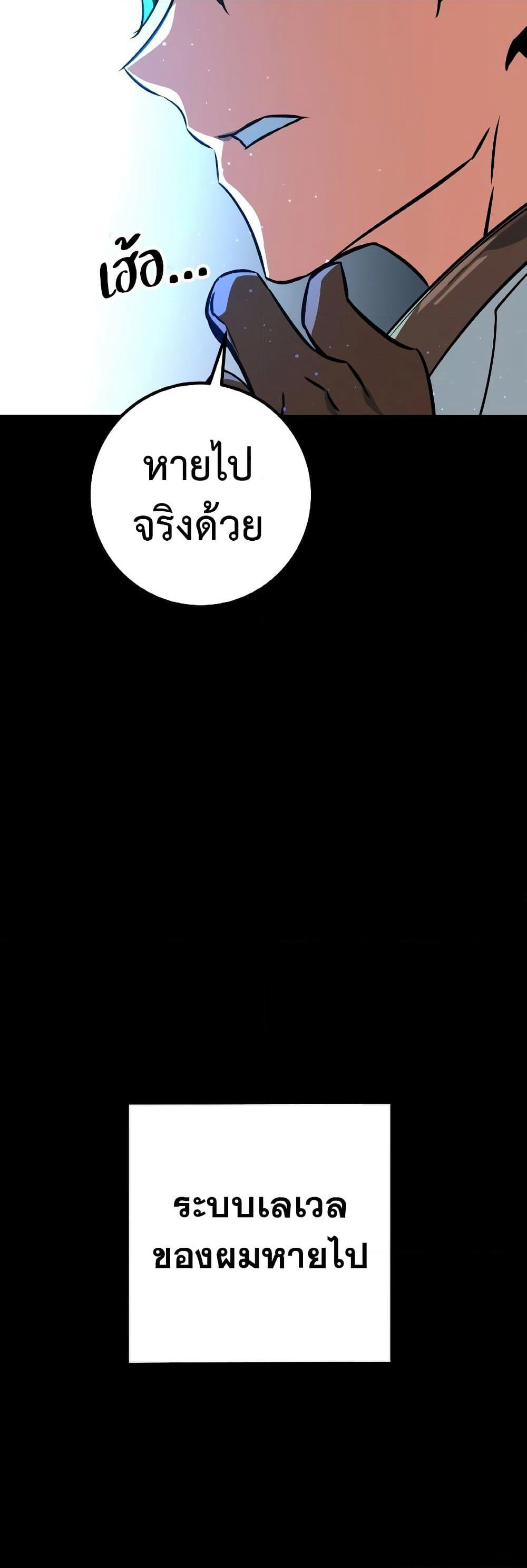 World's Strongest Troll page 15