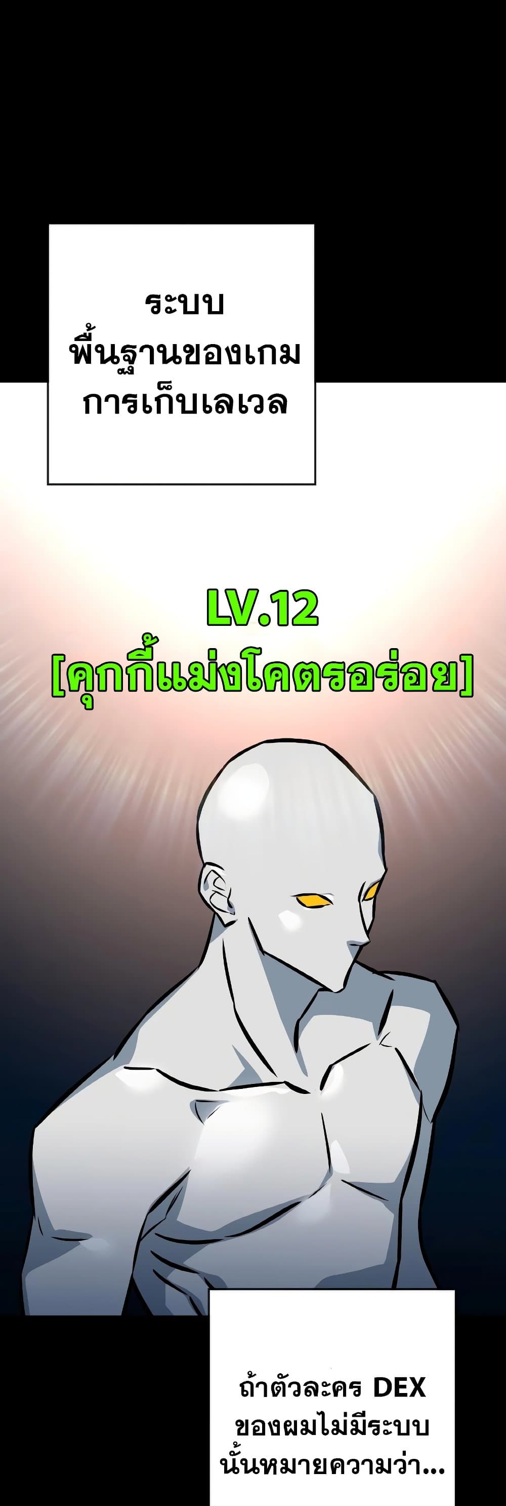 World's Strongest Troll page 16