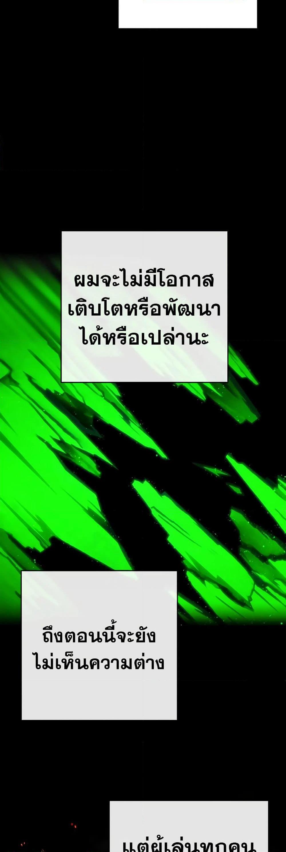 World's Strongest Troll page 17