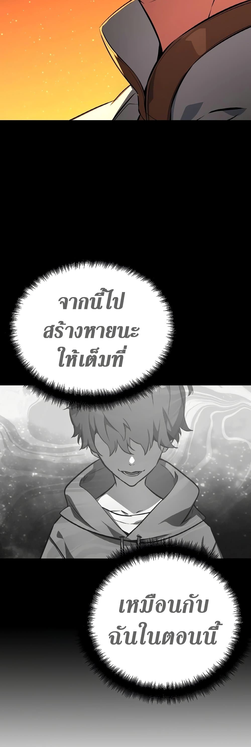 World's Strongest Troll page 20