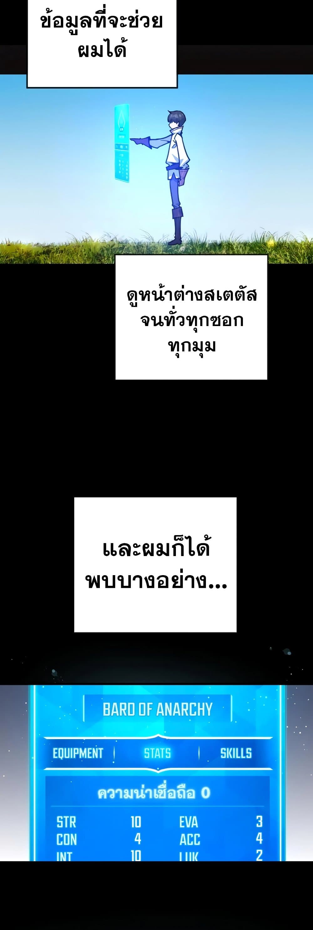 World's Strongest Troll page 25