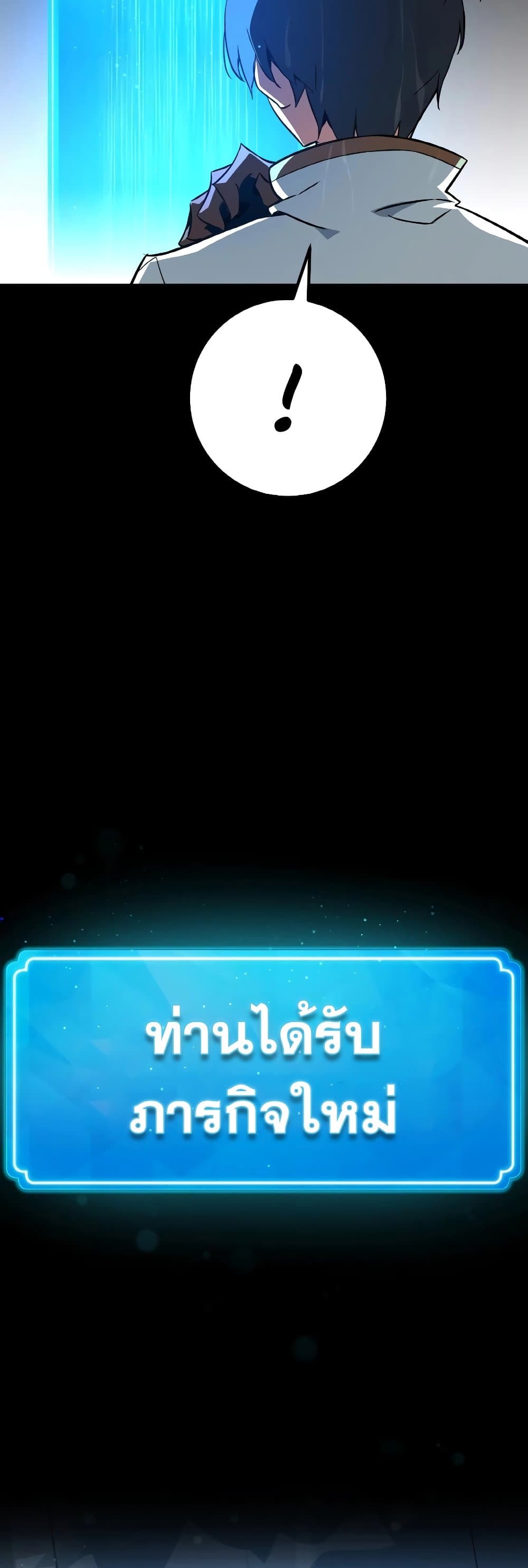 World's Strongest Troll page 29