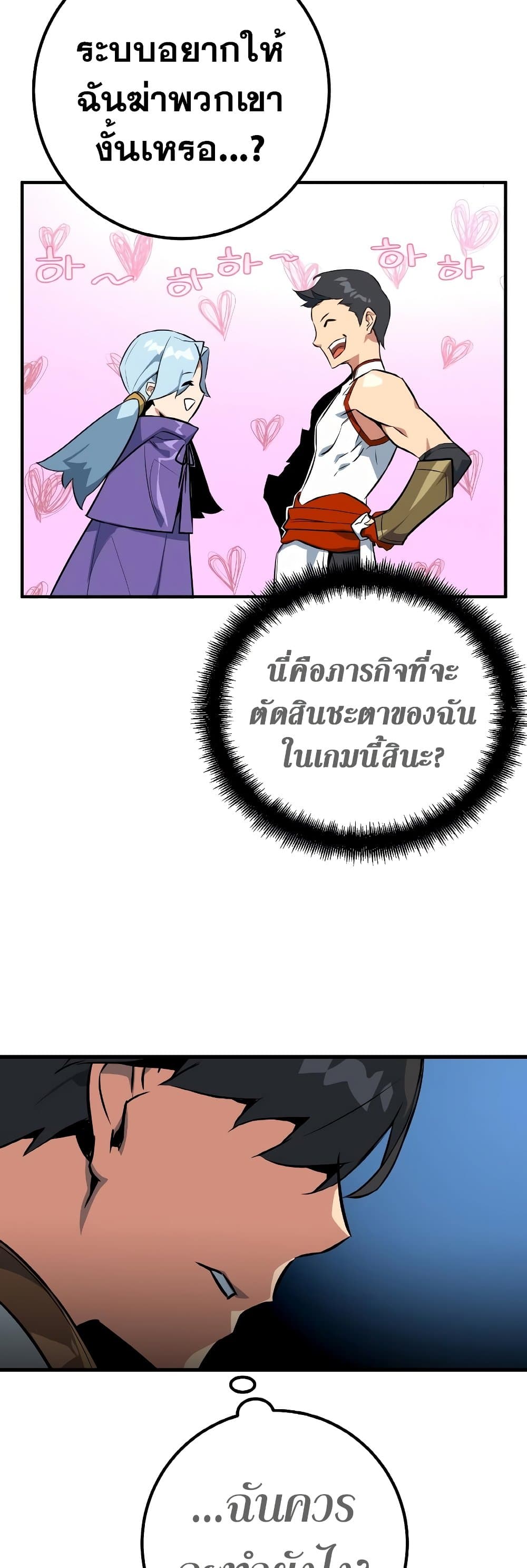 World's Strongest Troll page 33