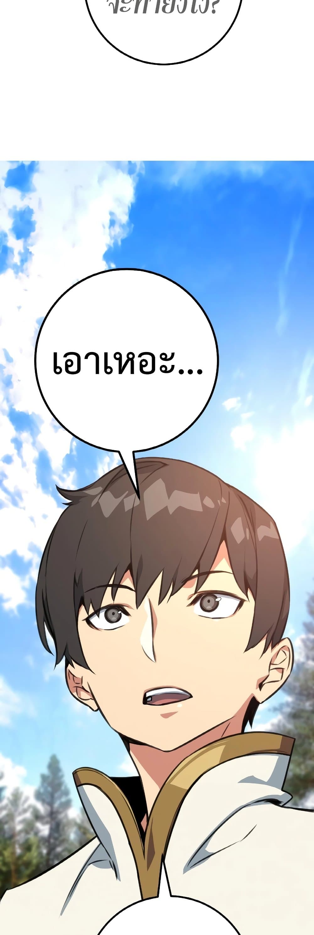 World's Strongest Troll page 34