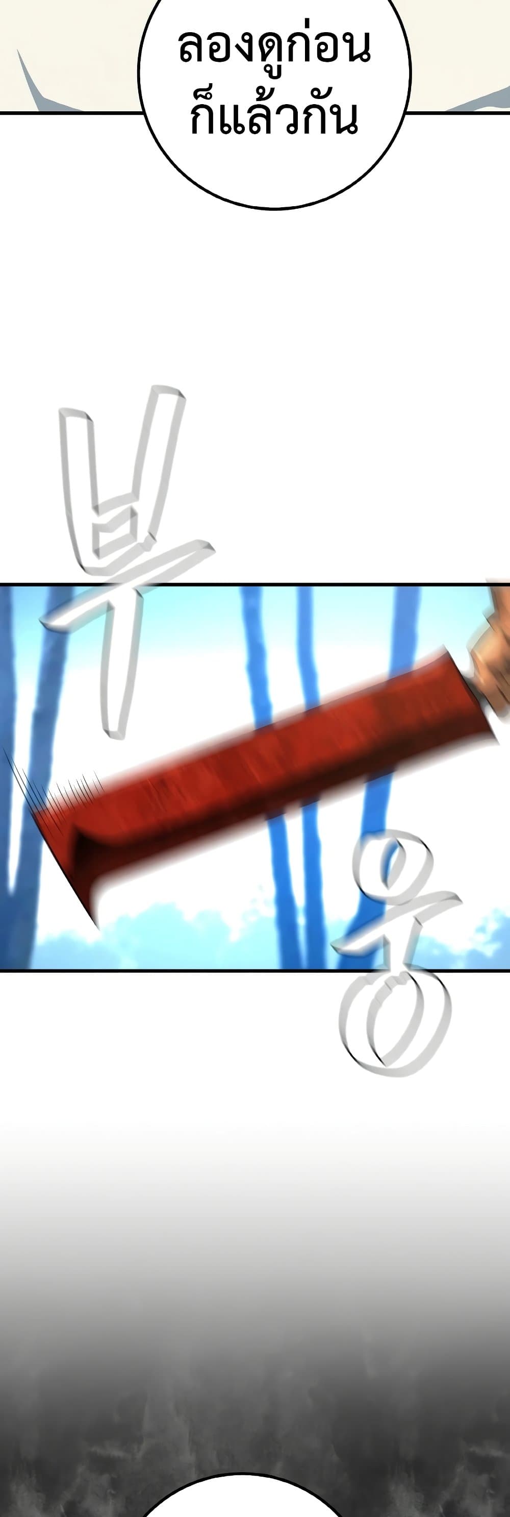 World's Strongest Troll page 35