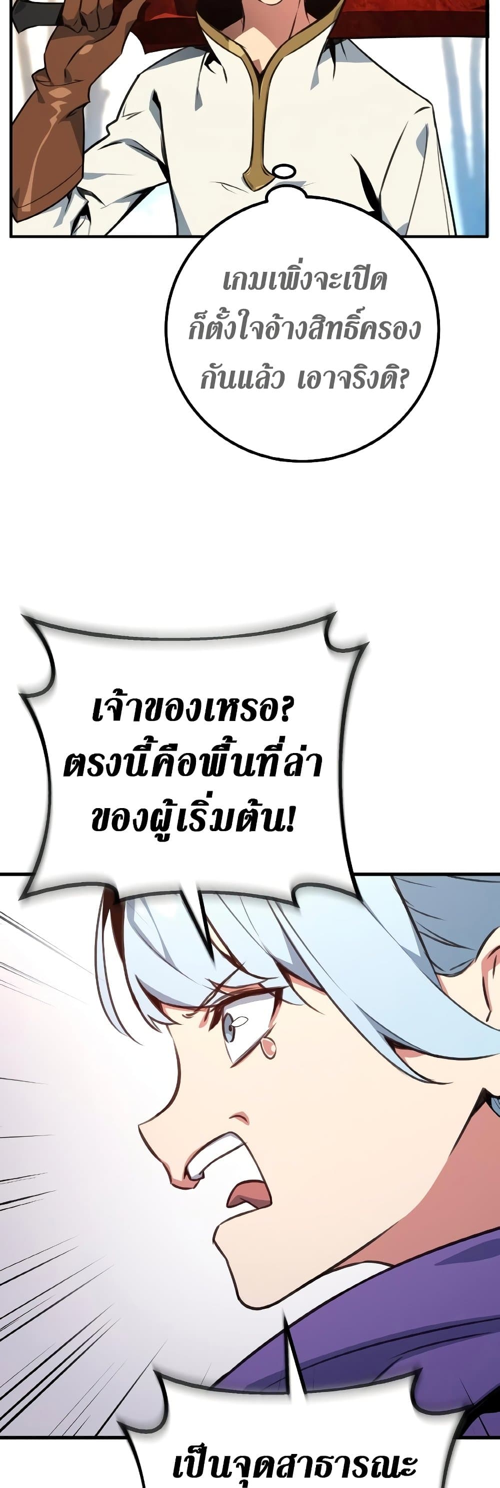 World's Strongest Troll page 42
