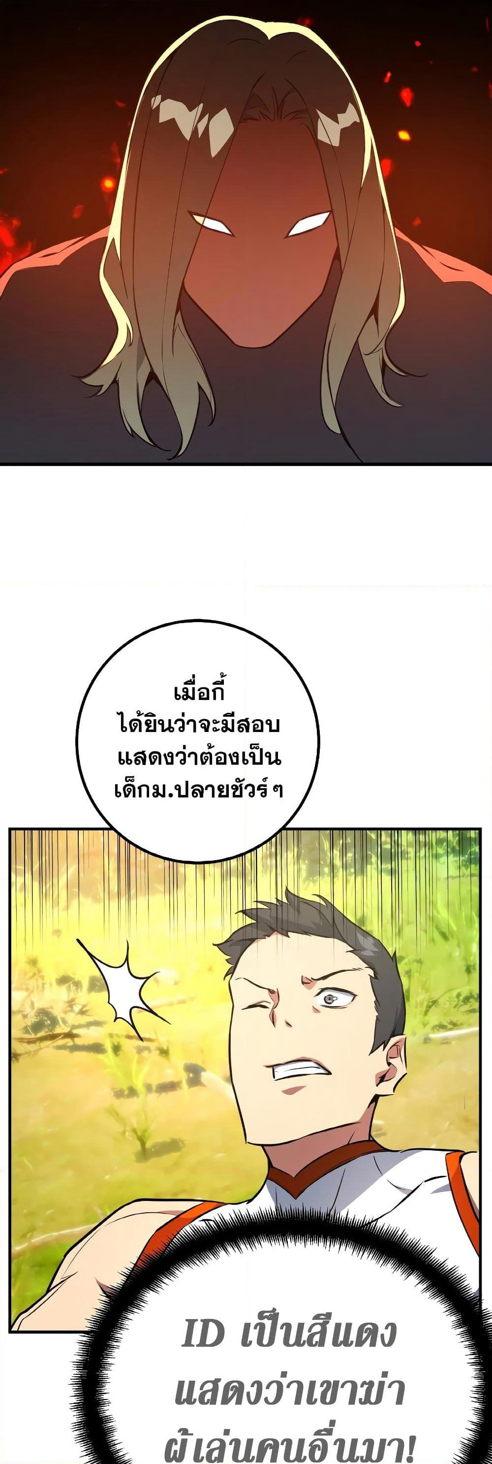 World's Strongest Troll page 45