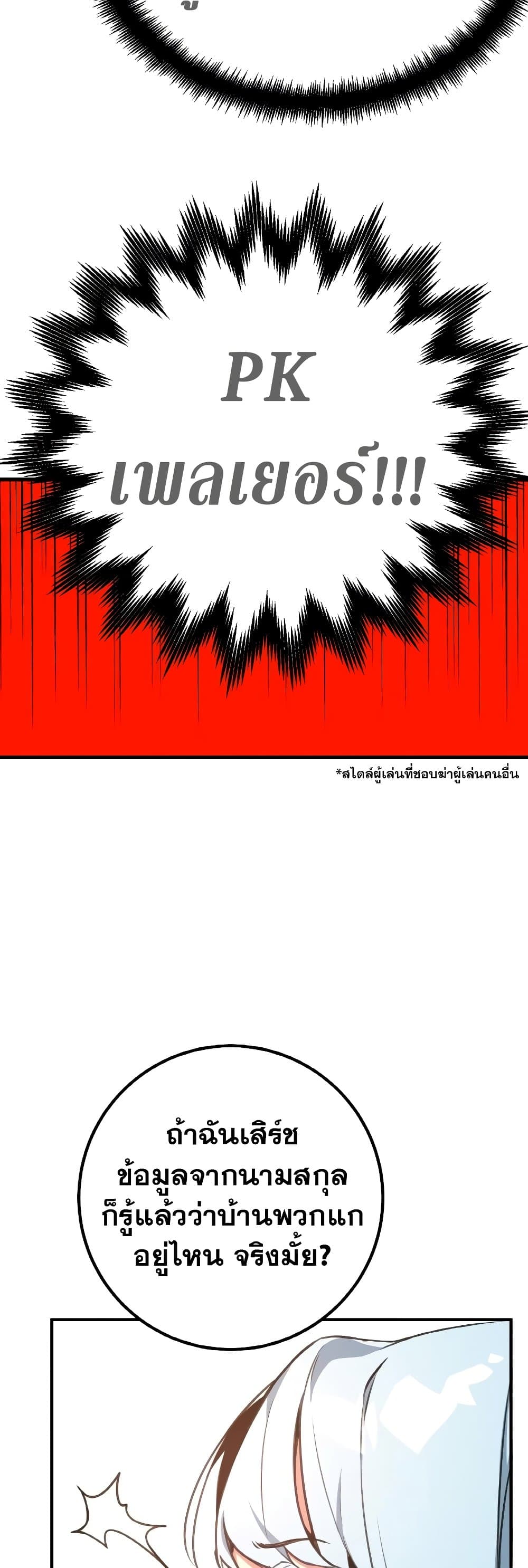World's Strongest Troll page 46