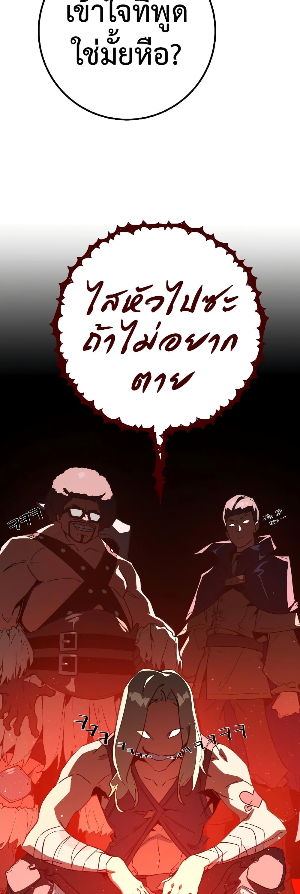 World's Strongest Troll page 48