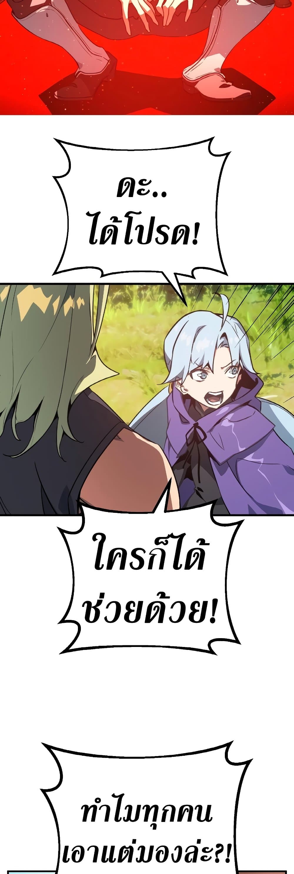 World's Strongest Troll page 49