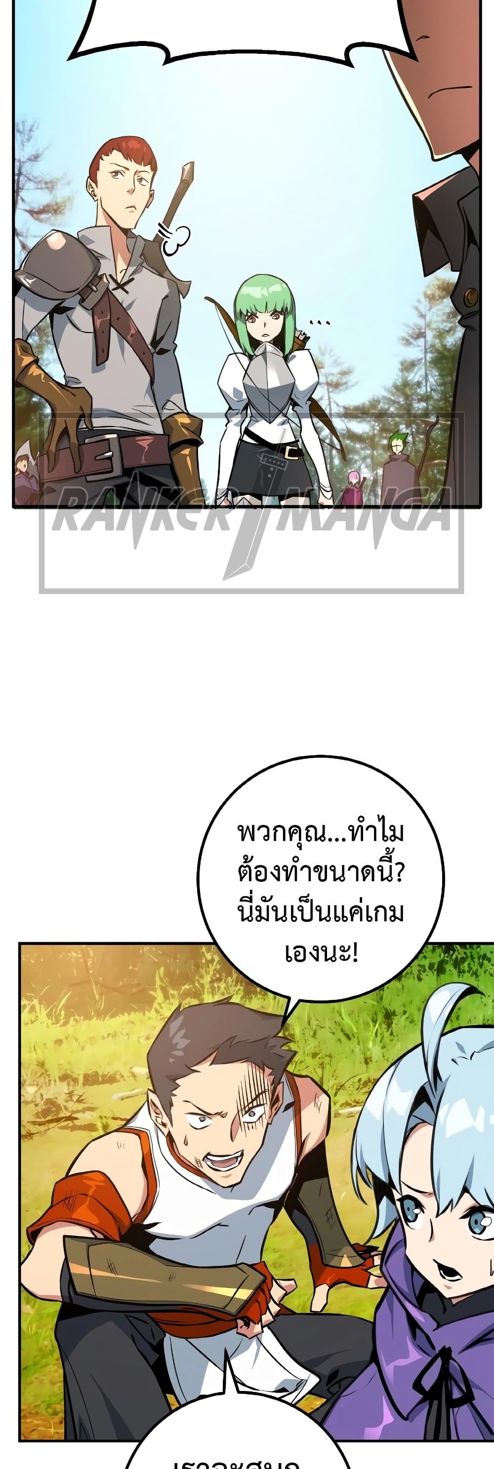 World's Strongest Troll page 50