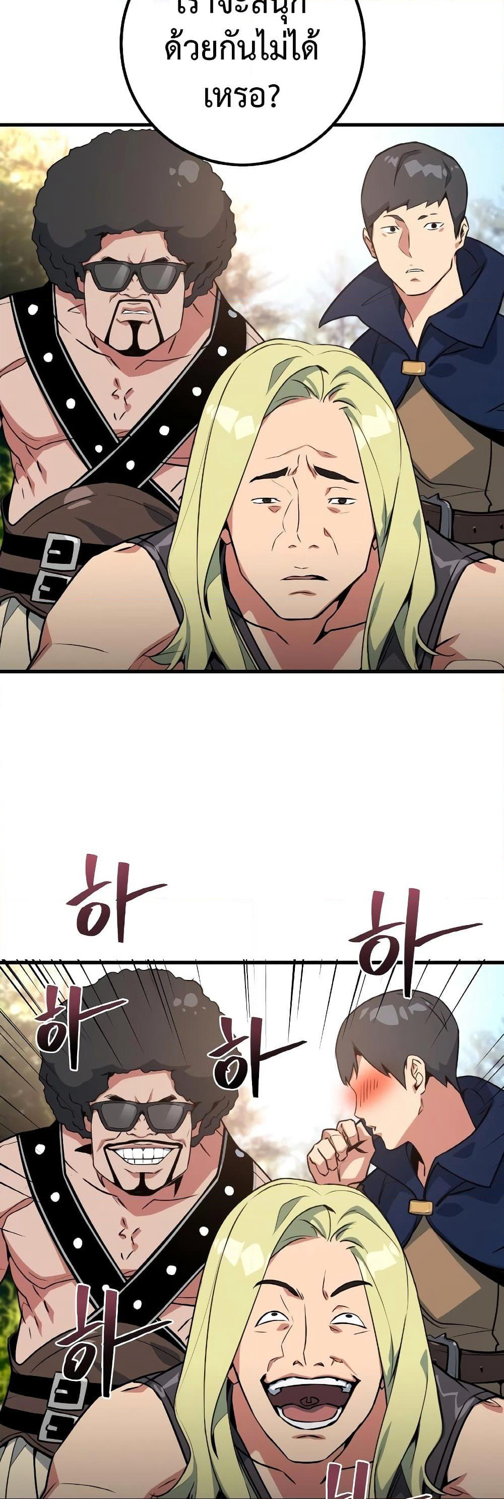 World's Strongest Troll page 51