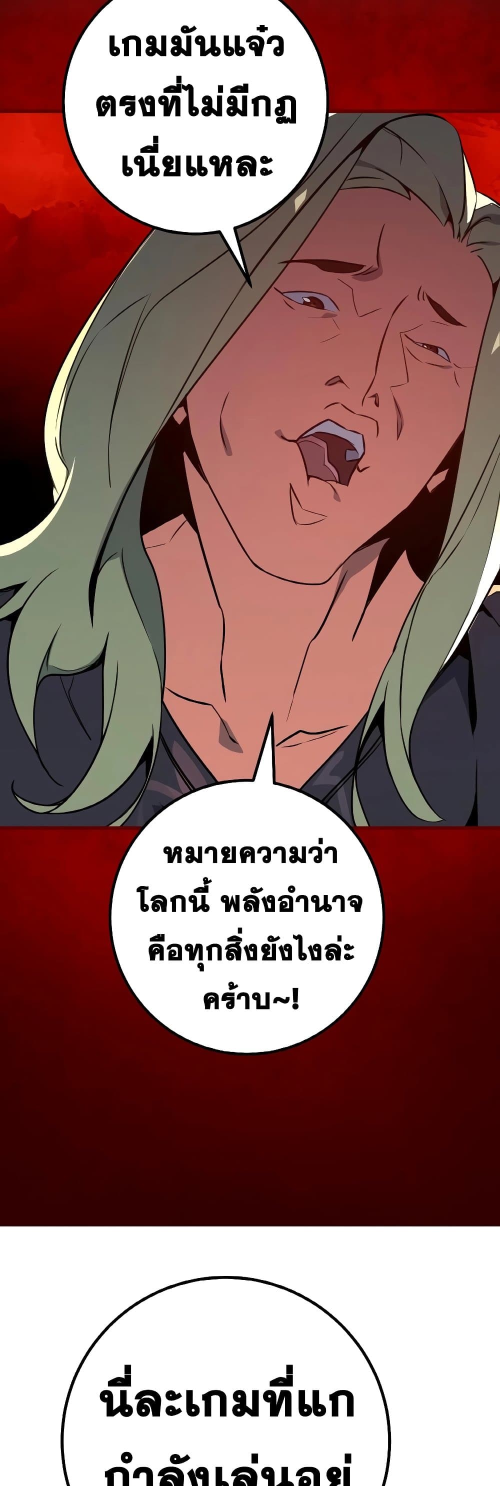 World's Strongest Troll page 53