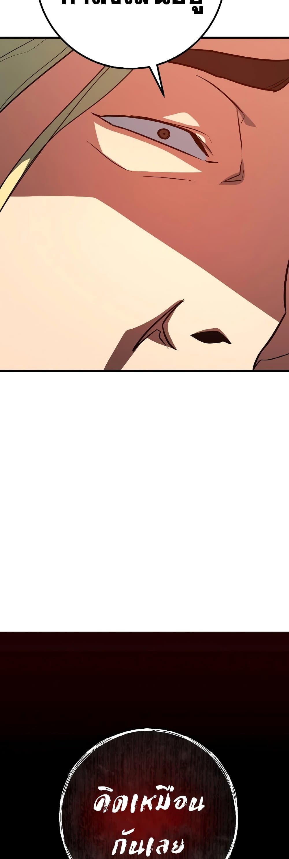 World's Strongest Troll page 54