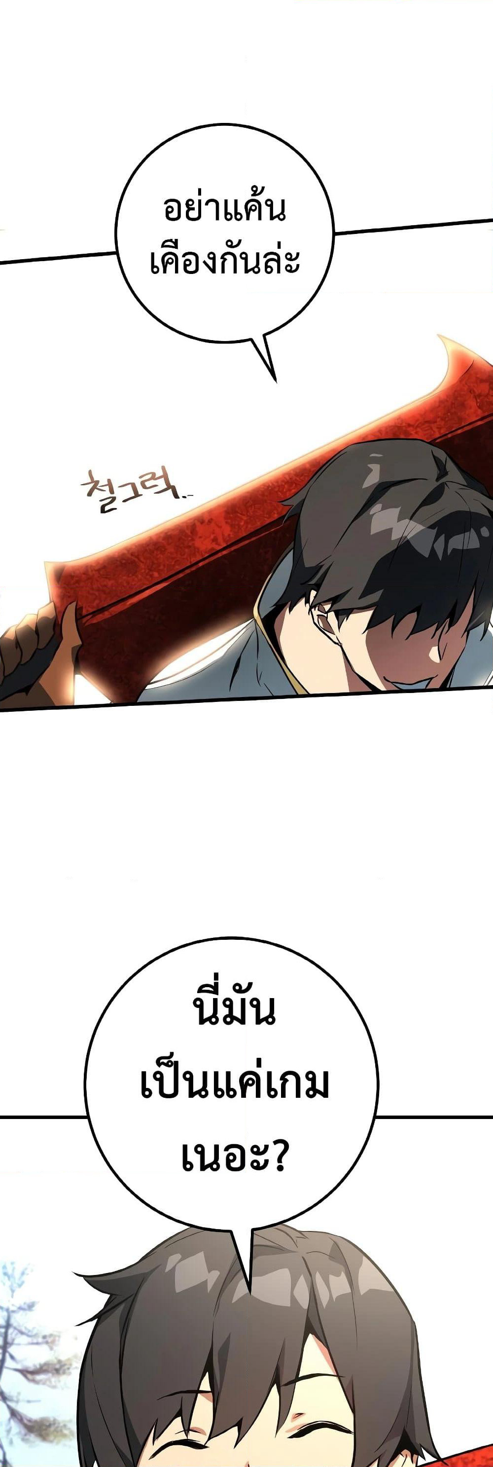 World's Strongest Troll page 68