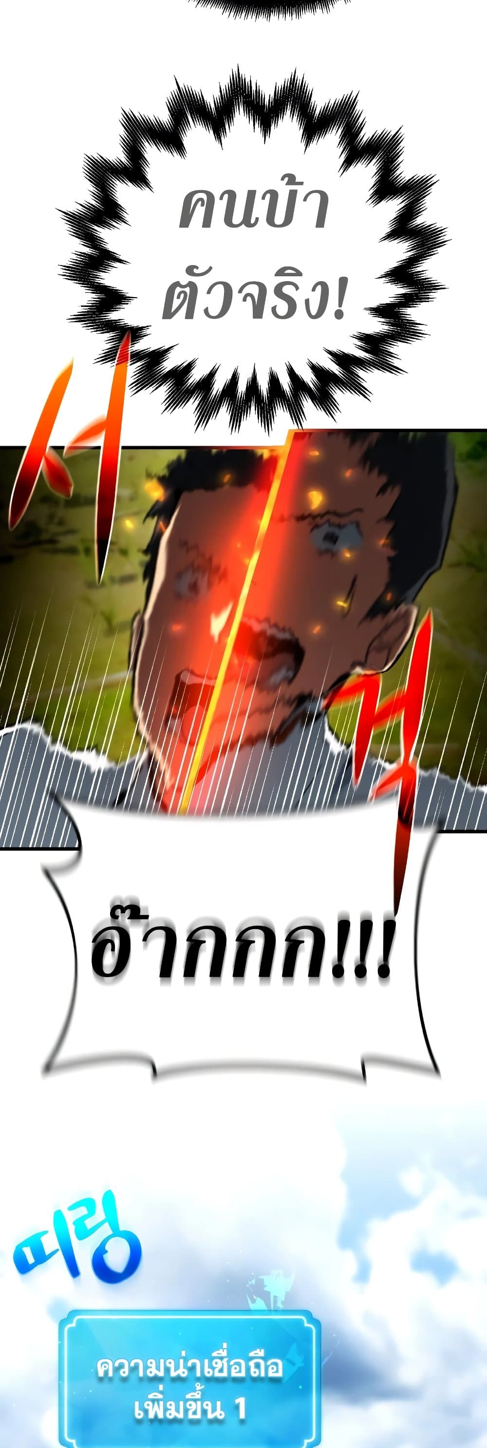 World's Strongest Troll page 70