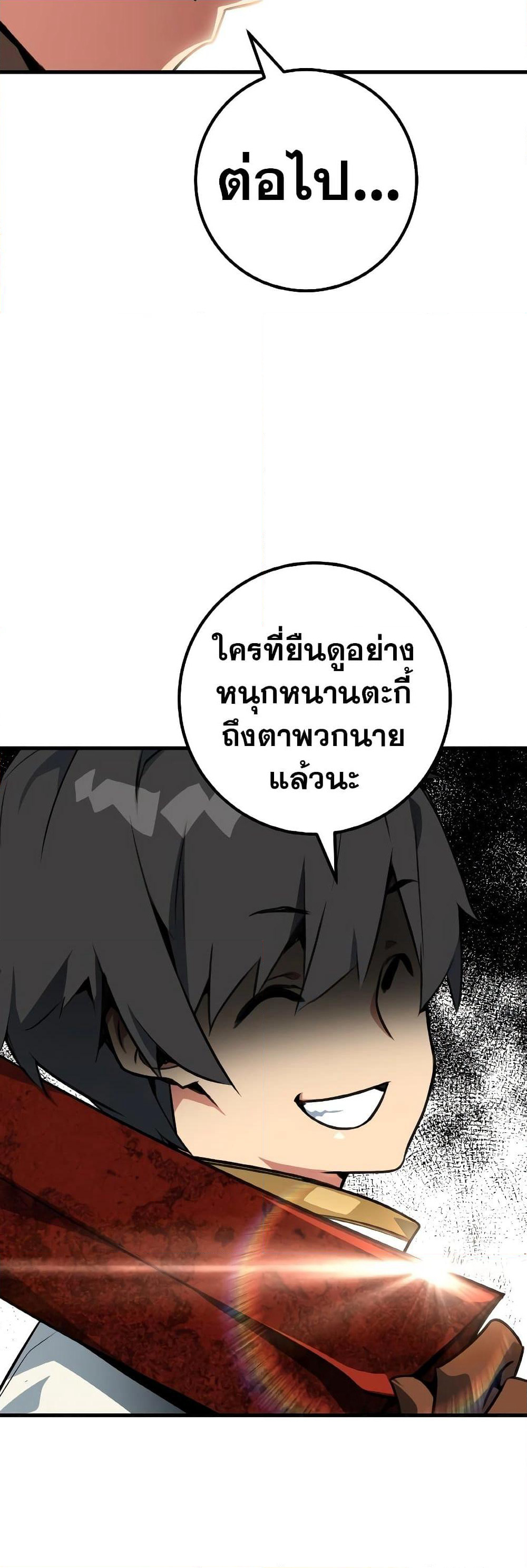 World's Strongest Troll page 72