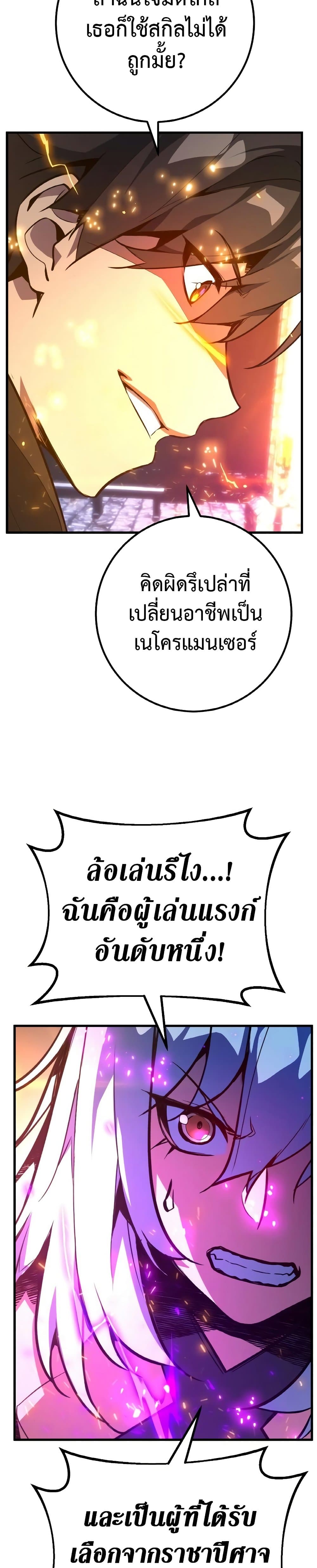 World's Strongest Troll page 3