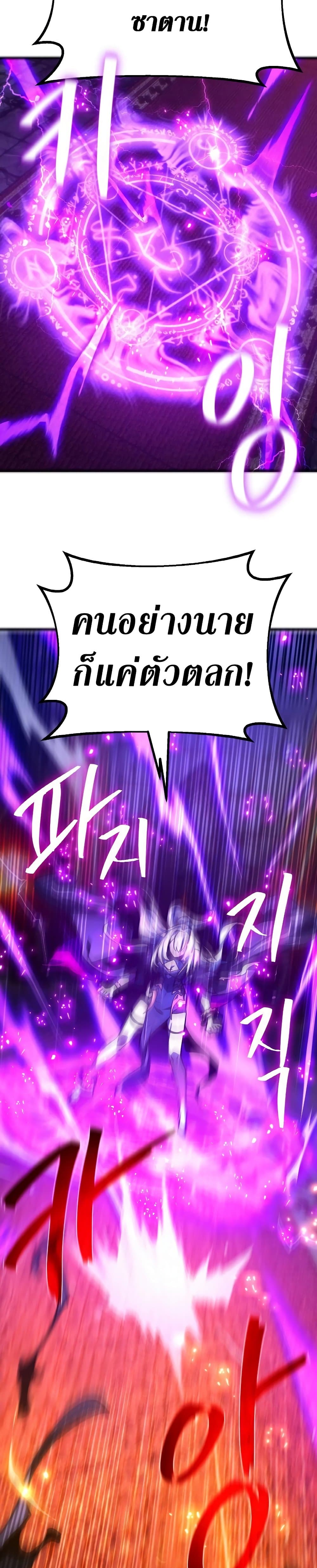 World's Strongest Troll page 4