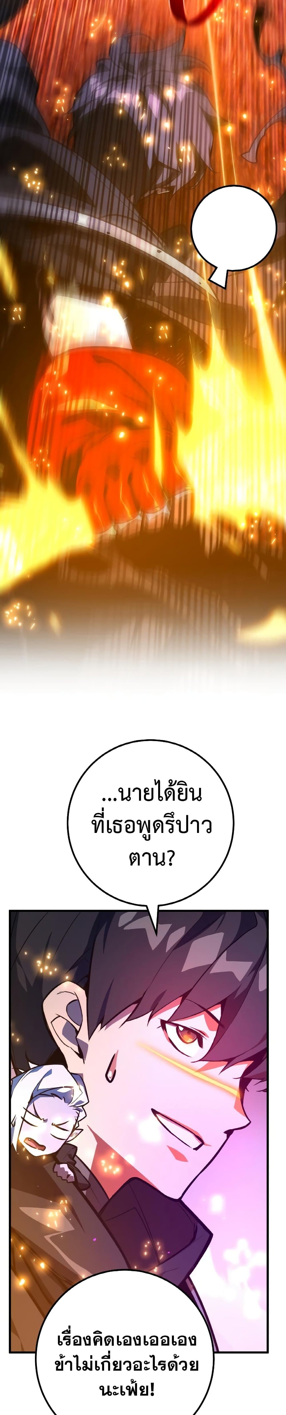 World's Strongest Troll page 5
