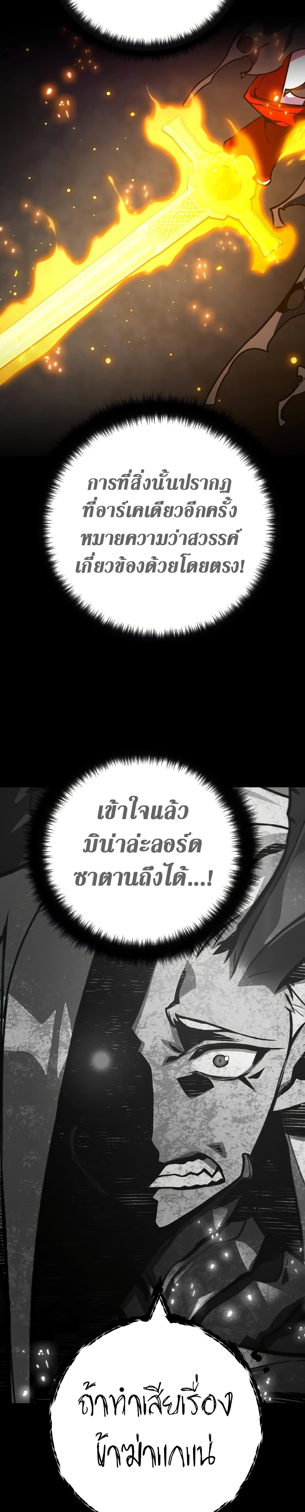 World's Strongest Troll page 7