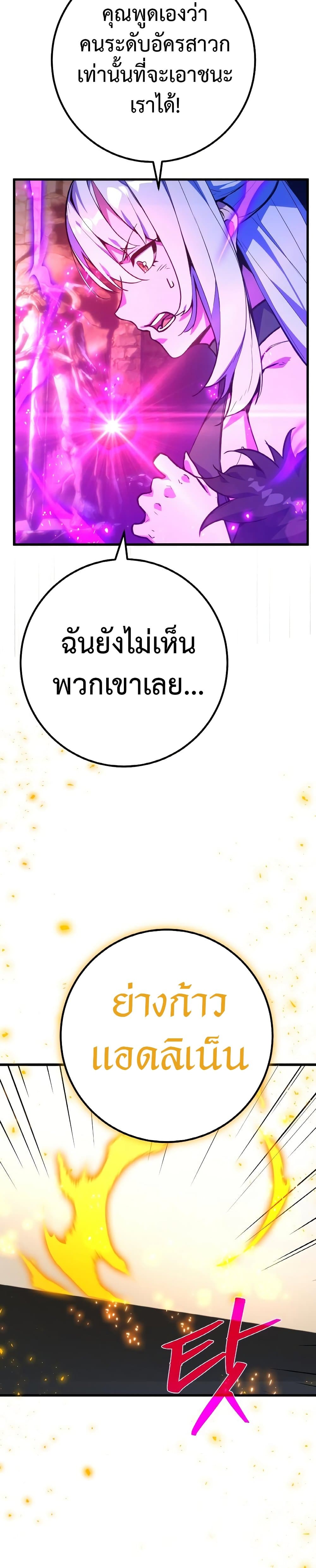 World's Strongest Troll page 9