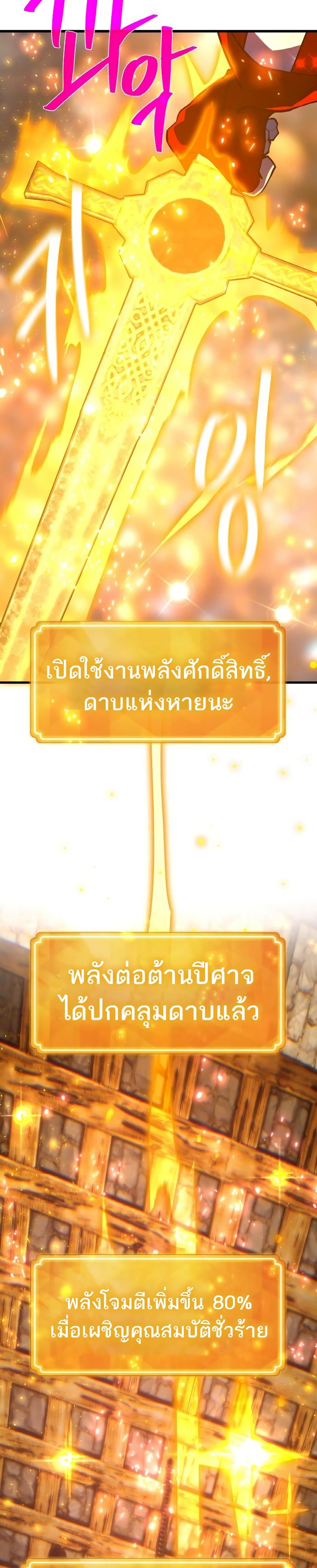 World's Strongest Troll page 13